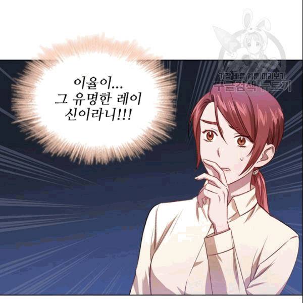 미필적 고의에 의한 관계 8화 17
