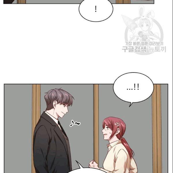 미필적 고의에 의한 관계 8화 19