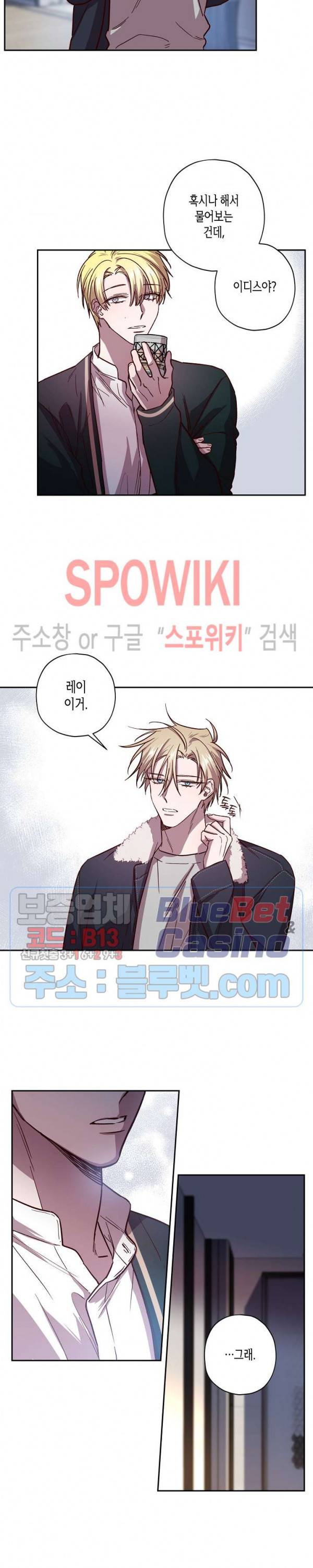 Escape, Ray(이스케이프, 레이) 39화 2