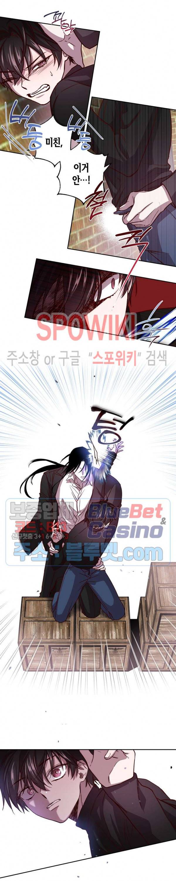 Escape, Ray(이스케이프, 레이) 39화 6