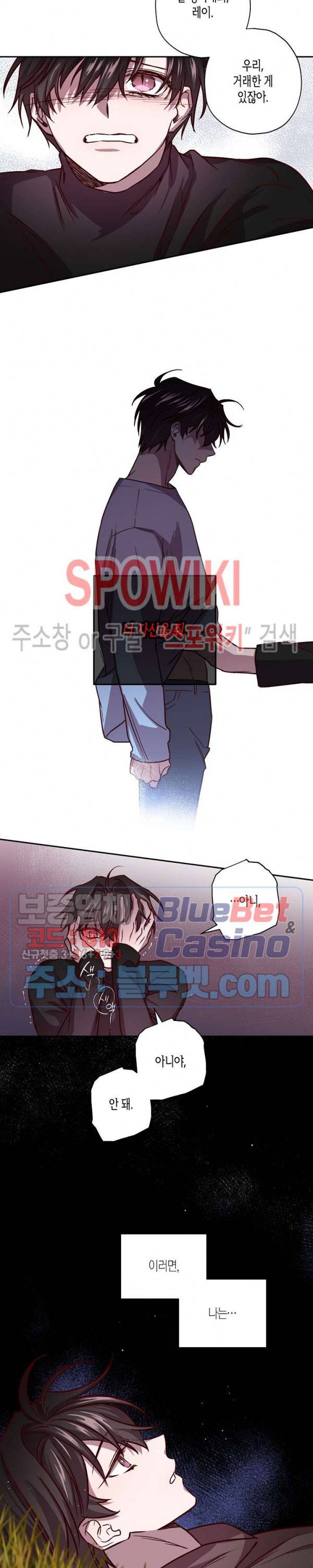 Escape, Ray(이스케이프, 레이) 39화 11