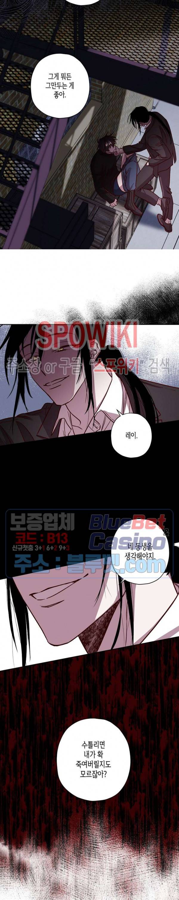 Escape, Ray(이스케이프, 레이) 39화 15