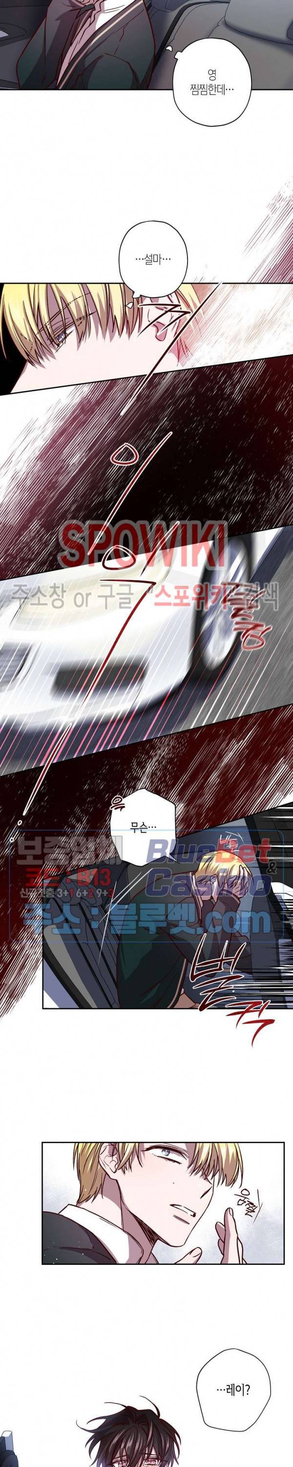 Escape, Ray(이스케이프, 레이) 39화 17