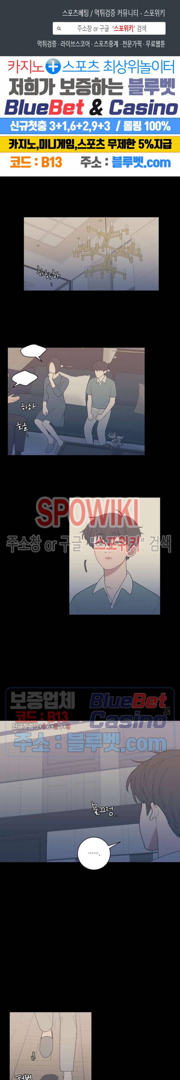 러브 오어 헤이트 100화 1