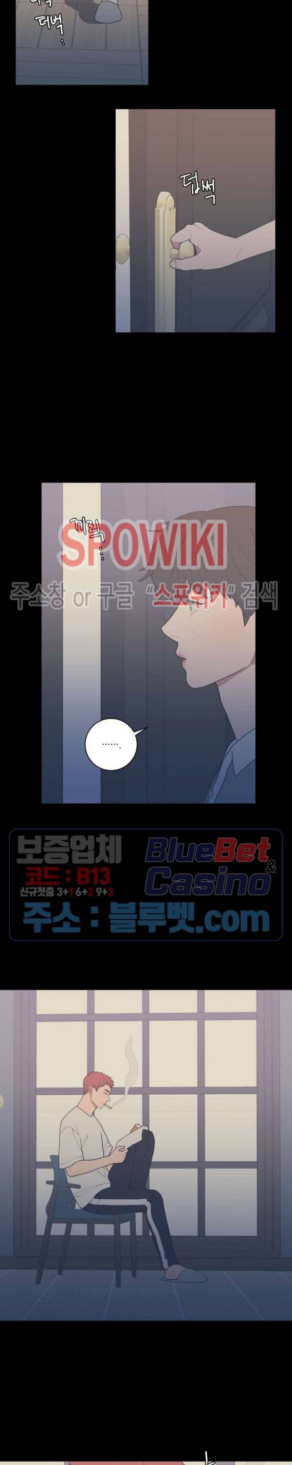 러브 오어 헤이트 100화 2