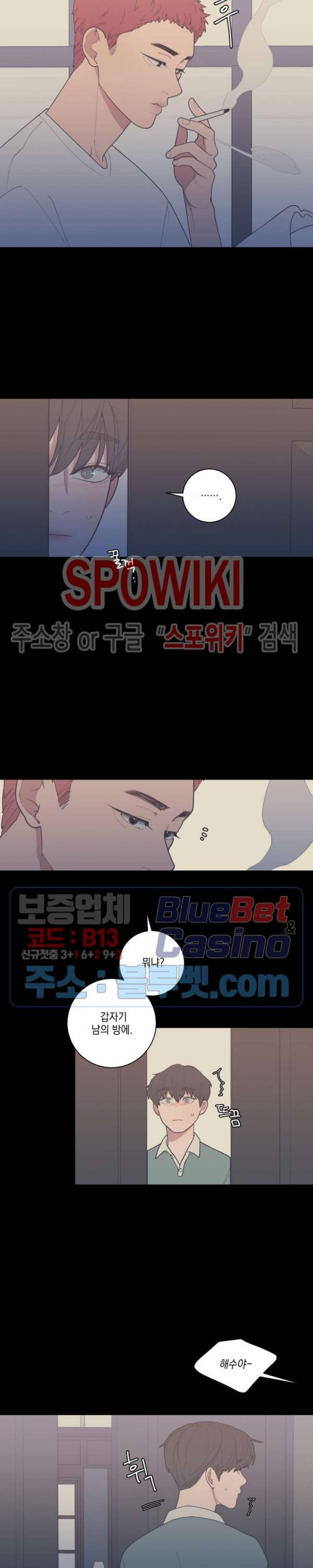 러브 오어 헤이트 100화 3