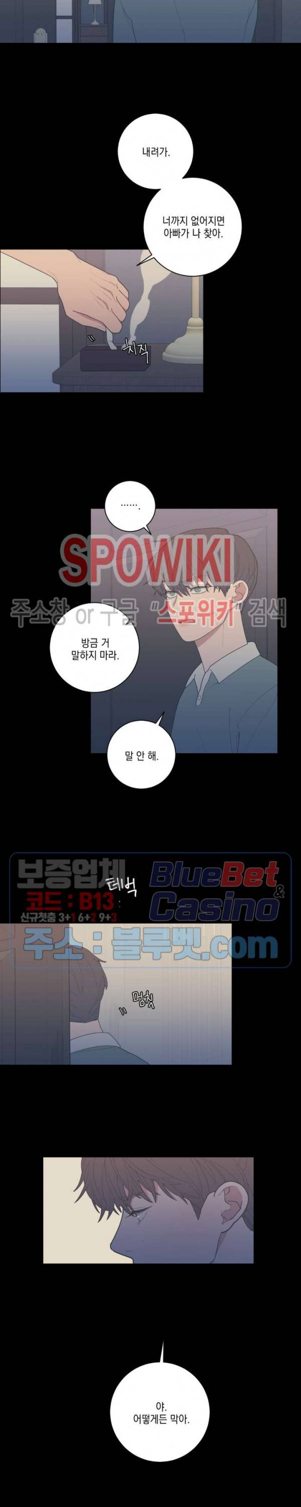 러브 오어 헤이트 100화 4