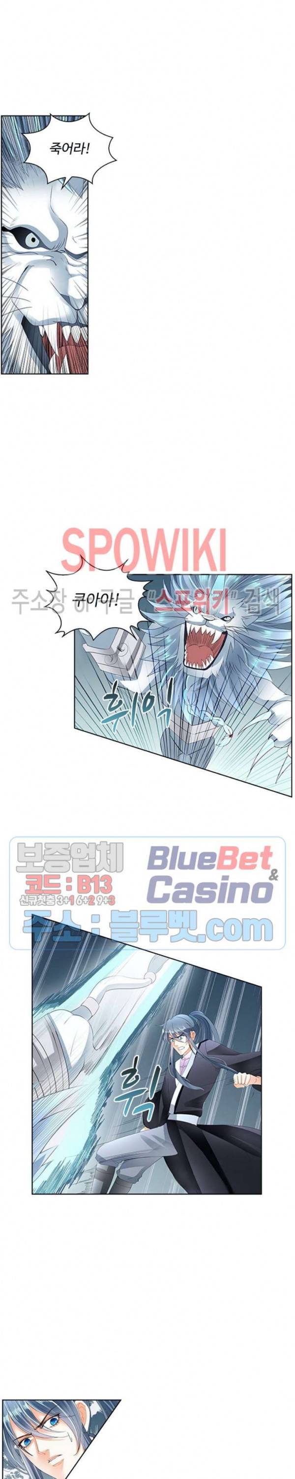 성진변 140화 2