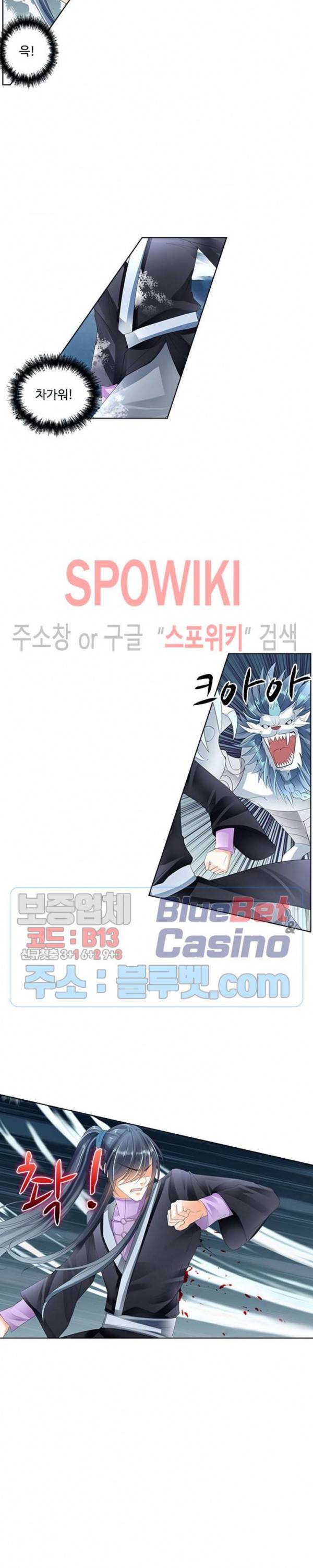성진변 140화 3
