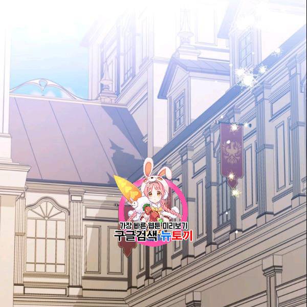 신데렐라를 곱게 키웠습니다 34화 1