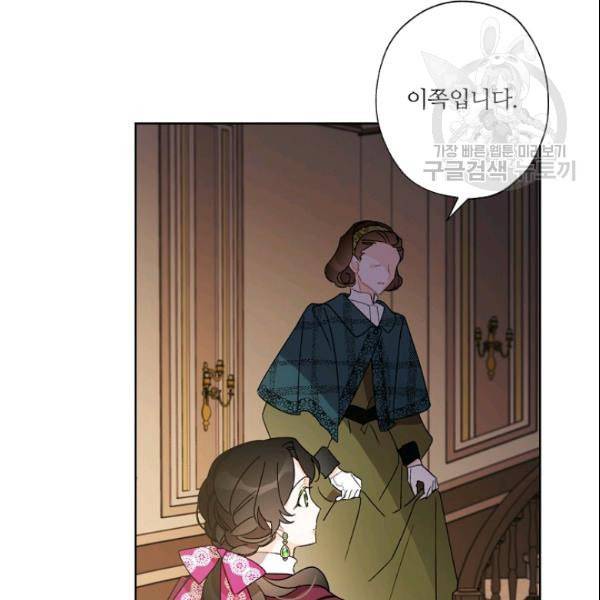 신데렐라를 곱게 키웠습니다 34화 4