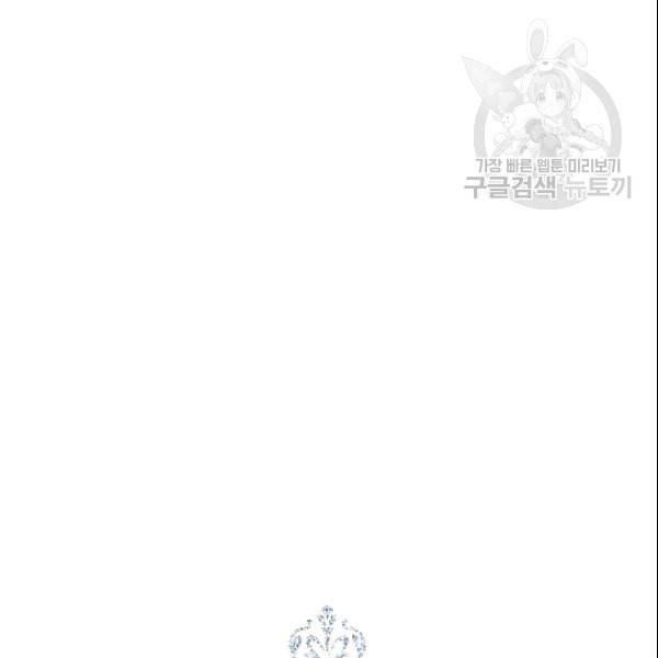 신데렐라를 곱게 키웠습니다 34화 10