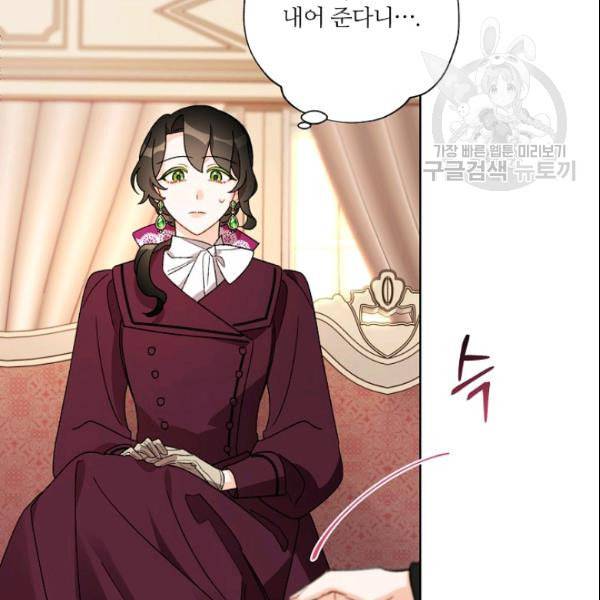 신데렐라를 곱게 키웠습니다 34화 15