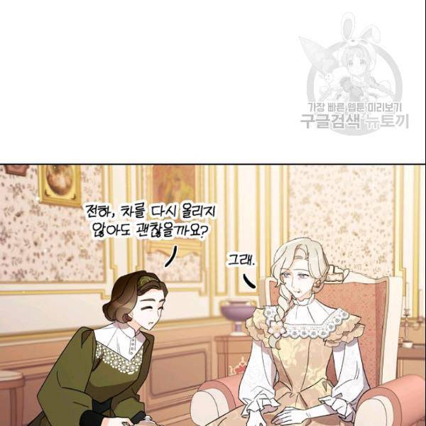 신데렐라를 곱게 키웠습니다 34화 19