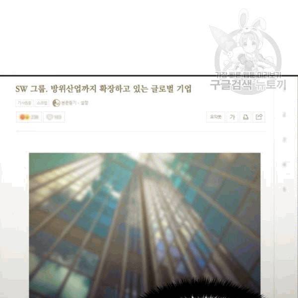 입학용병 14화 4