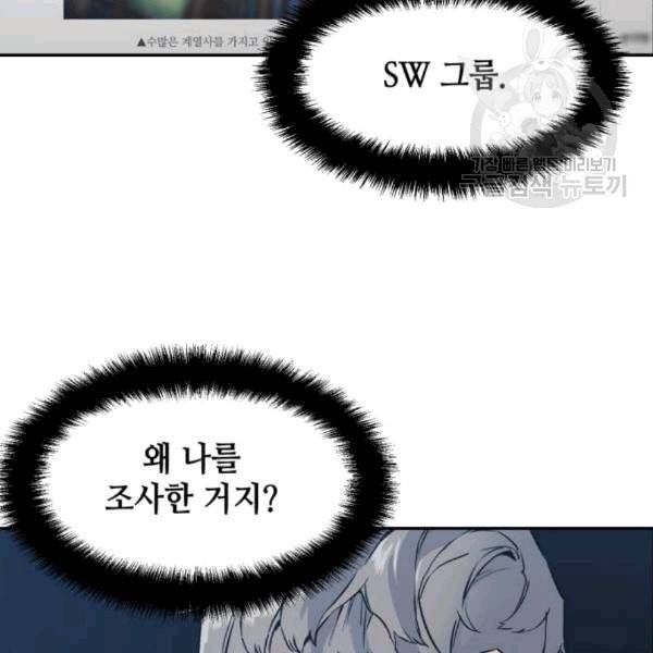 입학용병 14화 5