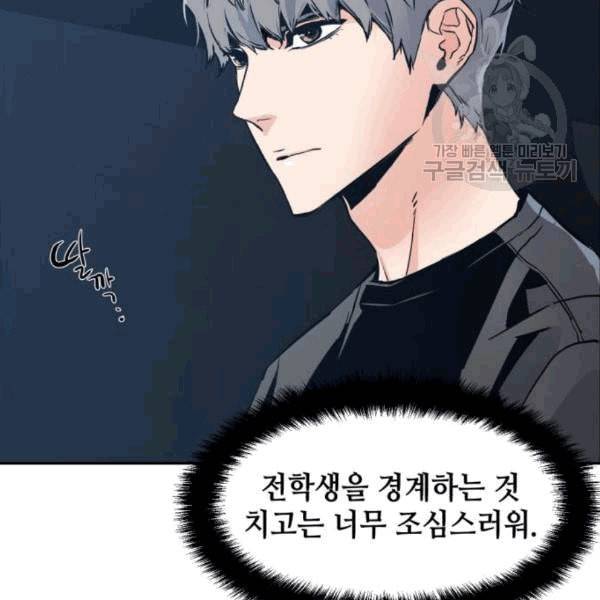 입학용병 14화 6