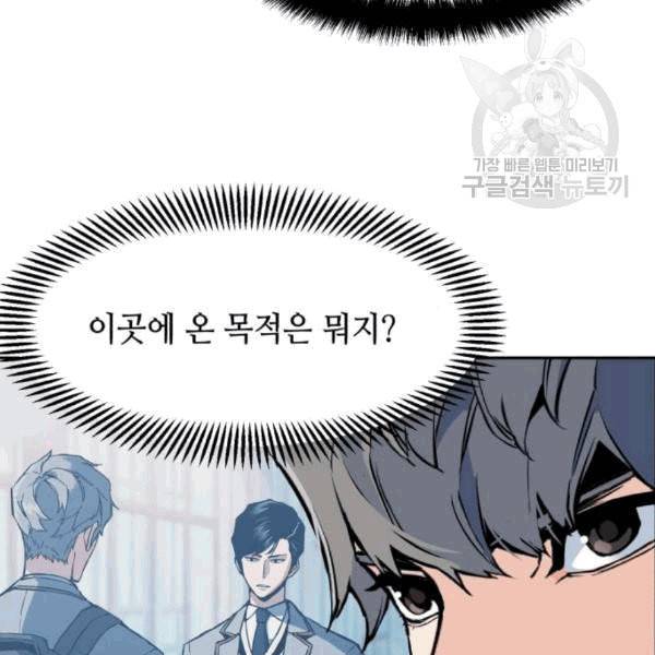 입학용병 14화 7