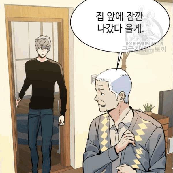 입학용병 14화 11