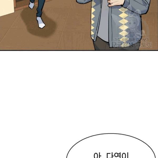 입학용병 14화 12