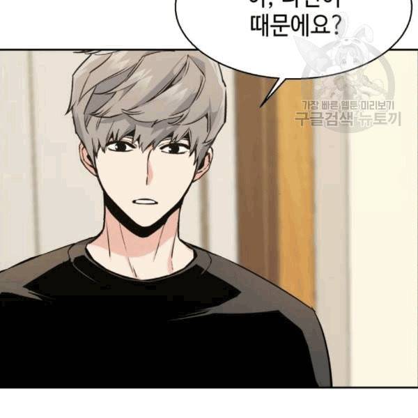 입학용병 14화 13