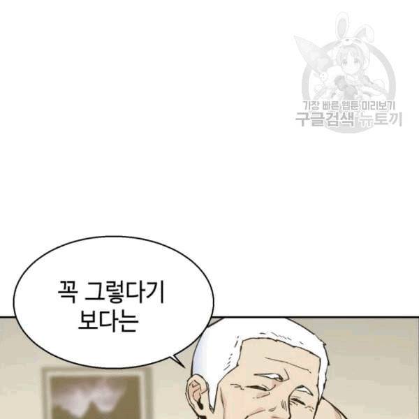입학용병 14화 14