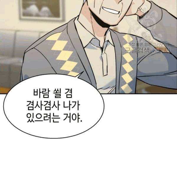 입학용병 14화 15