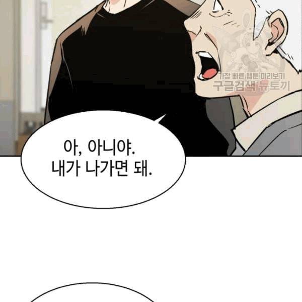 입학용병 14화 18