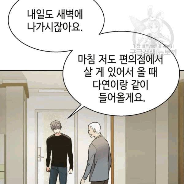 입학용병 14화 19