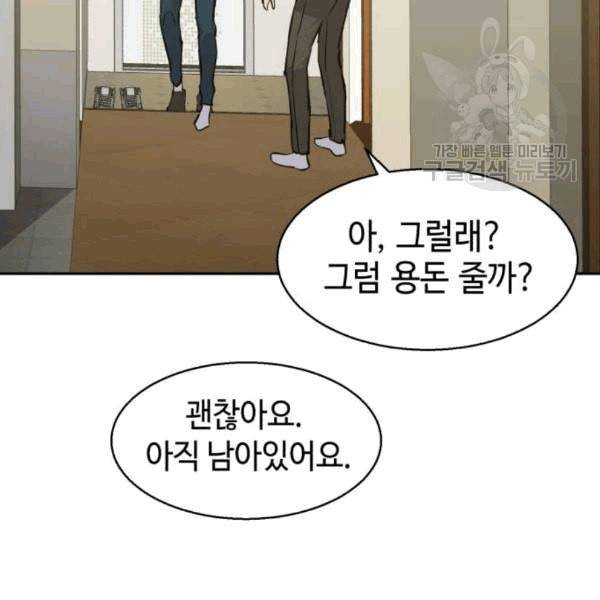 입학용병 14화 20