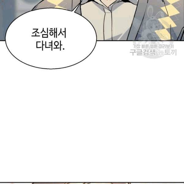 입학용병 14화 22