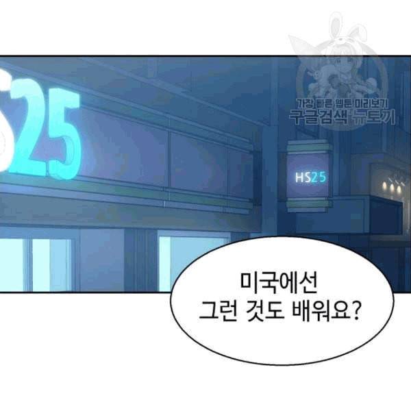 입학용병 14화 26