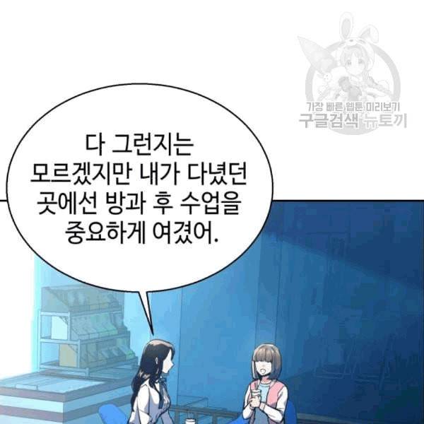 입학용병 14화 27
