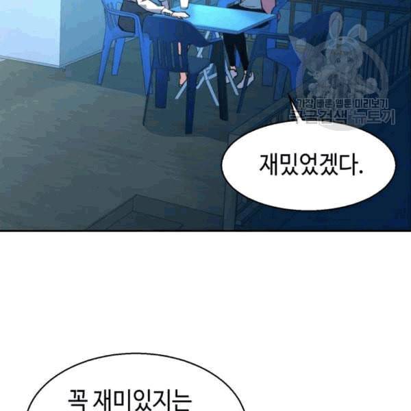 입학용병 14화 28