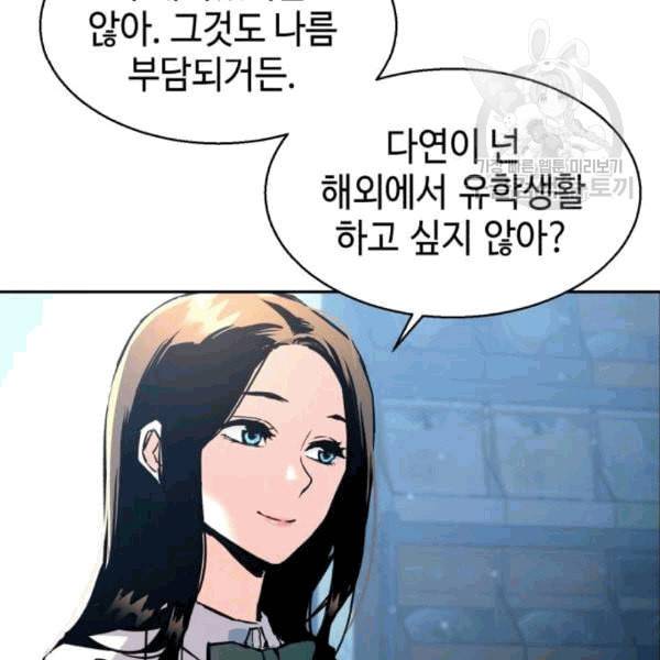 입학용병 14화 29