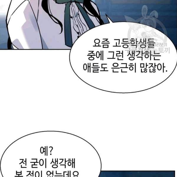 입학용병 14화 30