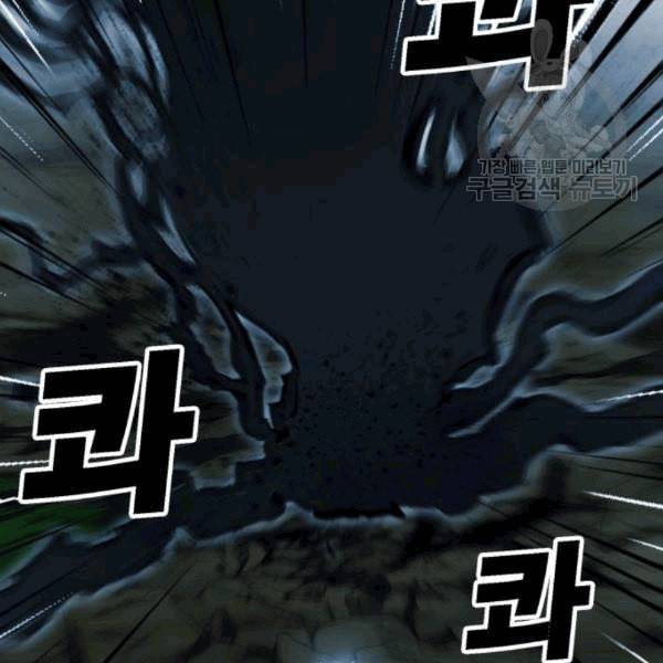 열렙전사 2부 77화 스톤의 개인특성 개방 2