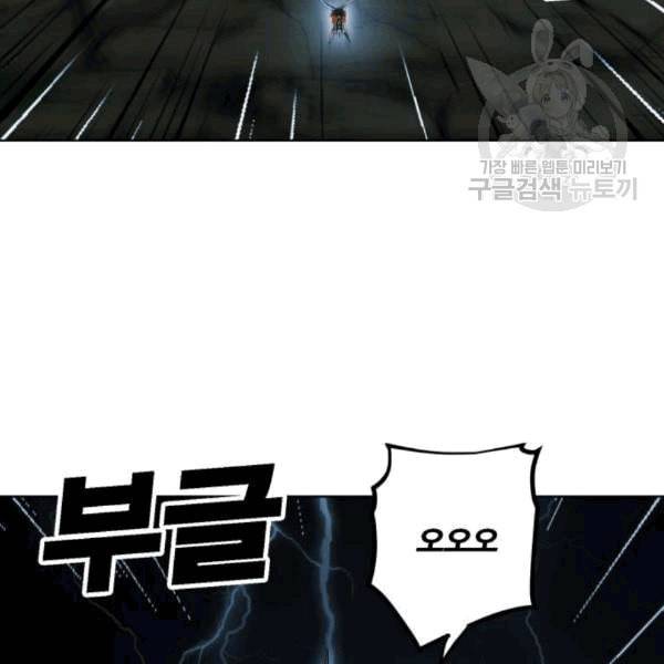 열렙전사 2부 77화 스톤의 개인특성 개방 3