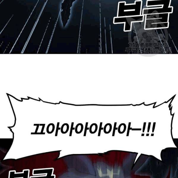 열렙전사 2부 77화 스톤의 개인특성 개방 5