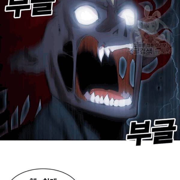 열렙전사 2부 77화 스톤의 개인특성 개방 6