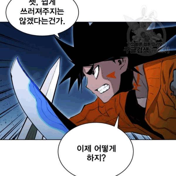 열렙전사 2부 77화 스톤의 개인특성 개방 7