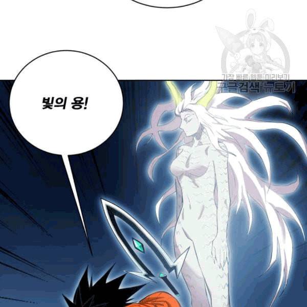 열렙전사 2부 77화 스톤의 개인특성 개방 8