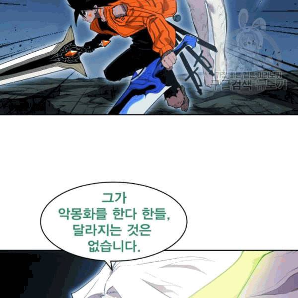 열렙전사 2부 77화 스톤의 개인특성 개방 9