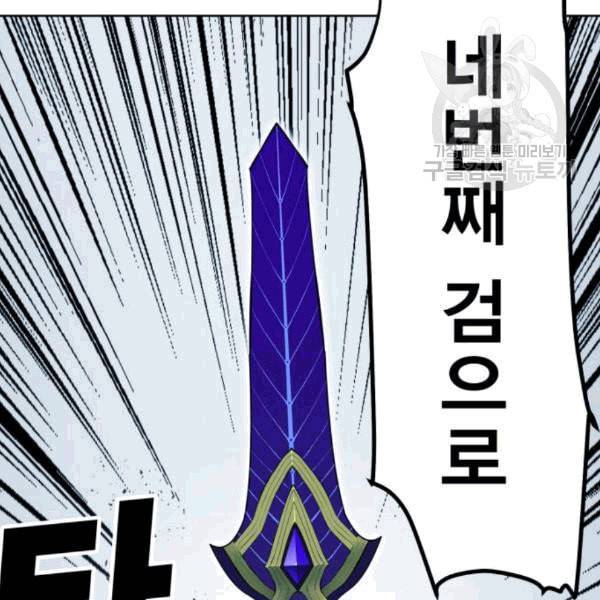 열렙전사 2부 77화 스톤의 개인특성 개방 12
