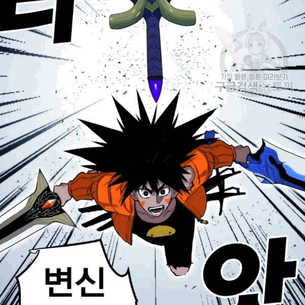 열렙전사 2부 77화 스톤의 개인특성 개방 13