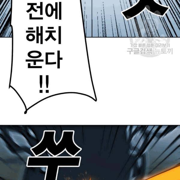 열렙전사 2부 77화 스톤의 개인특성 개방 14