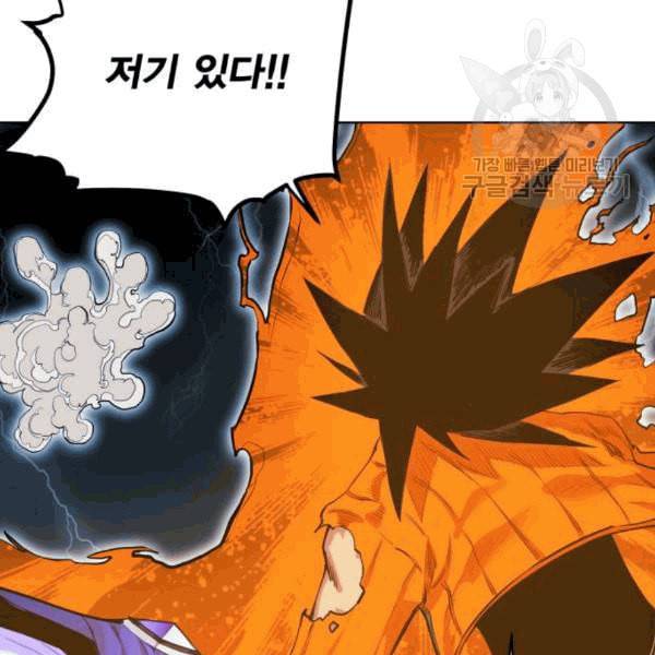 열렙전사 2부 77화 스톤의 개인특성 개방 16