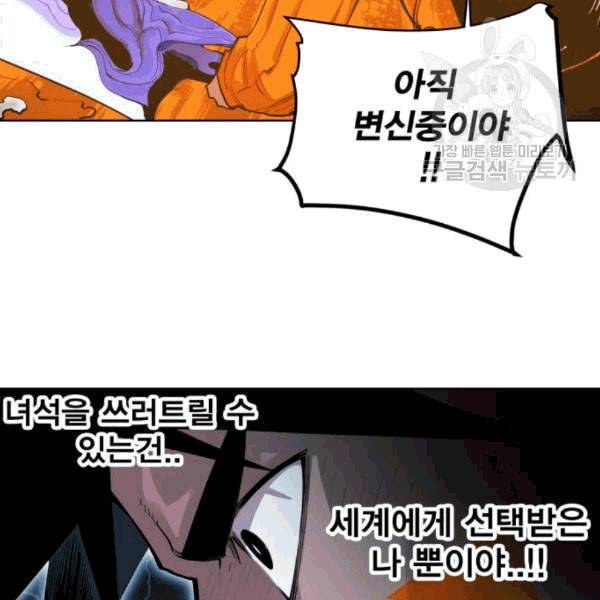 열렙전사 2부 77화 스톤의 개인특성 개방 17