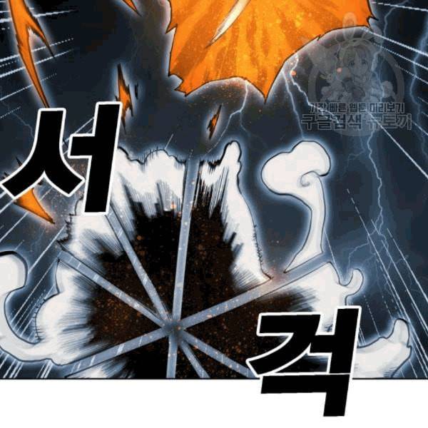 열렙전사 2부 77화 스톤의 개인특성 개방 19