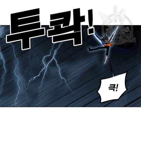열렙전사 2부 77화 스톤의 개인특성 개방 20